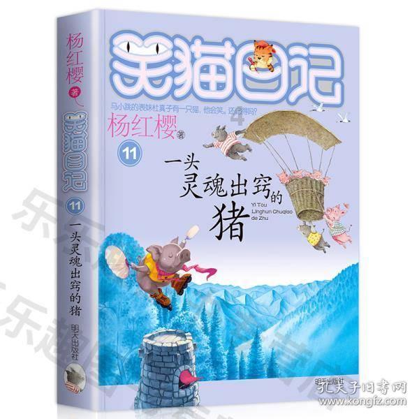 救援有趣的孔雀